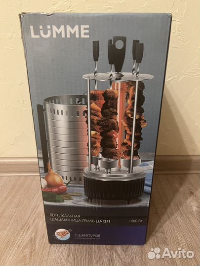 Веримкальная шашлычница гриль LU-I27I