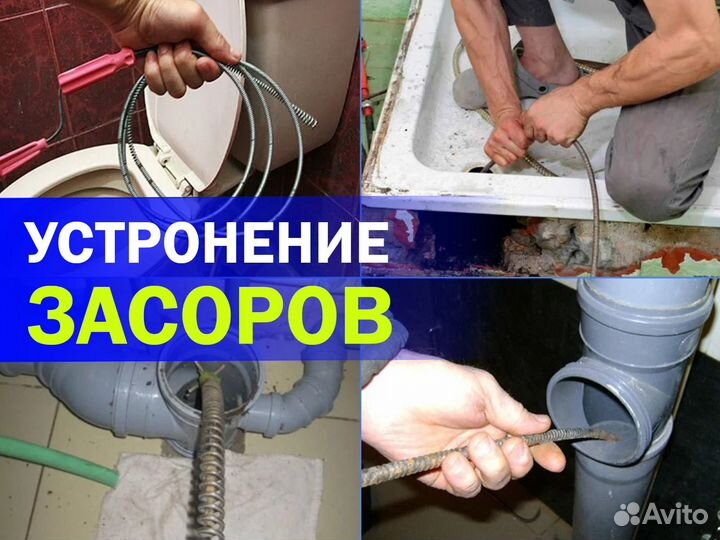 Сантехник Услуги сантехника Электрик