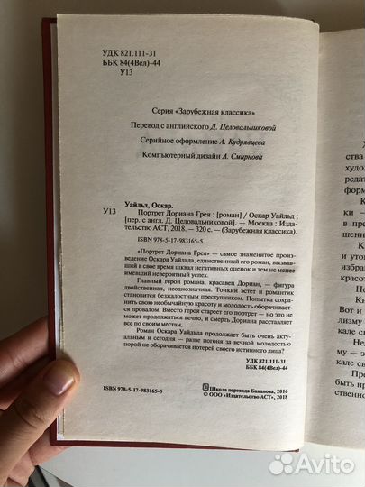 Книга Оскар Уальд 