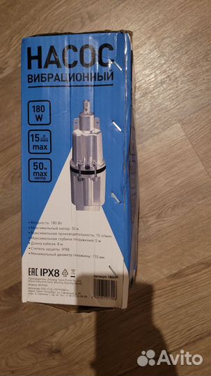 Насос вибрационный колодезный VP-180