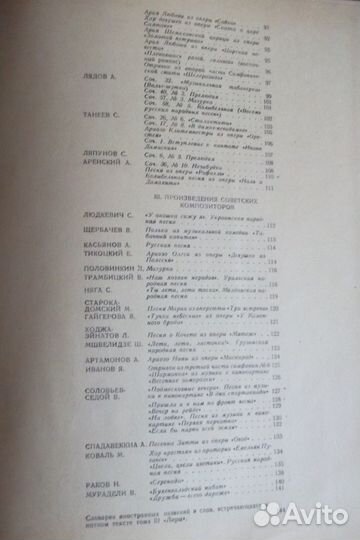 Нотный сборник 