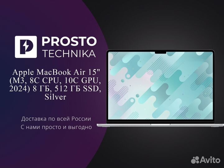 Apple MacBook Air 15 M3 2024 8/512гб Silver