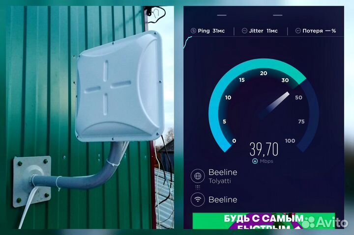 Безлимитный интернет в каждый дом