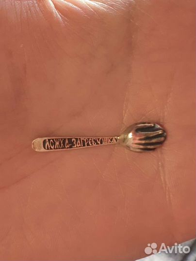 Серебро ложечка