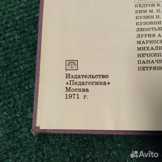 Советская детская энциклопедия 12 томов