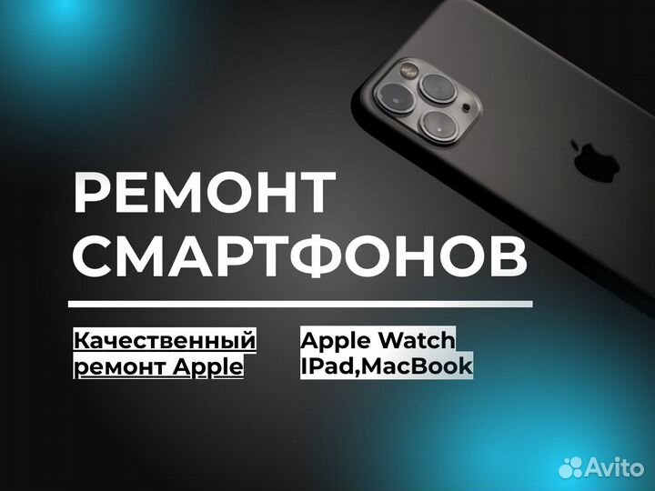 Замена стекла/Ремонт телефонов iPhone/Samsung
