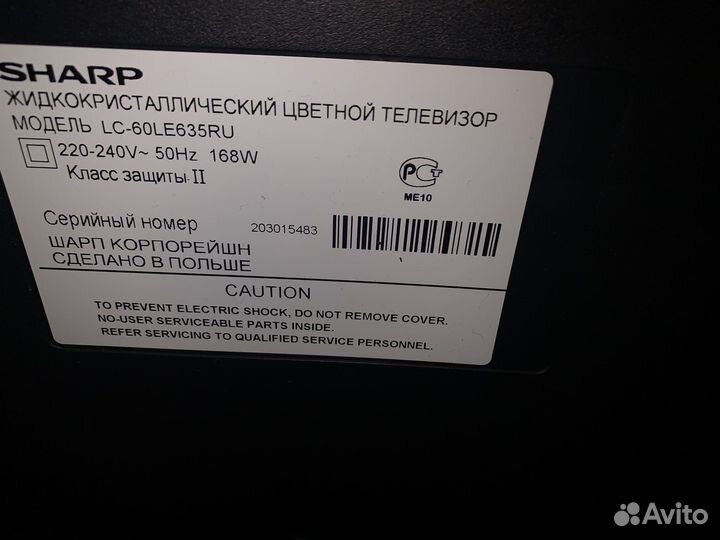 Телевизор шарп 60 дюймов.не исправен