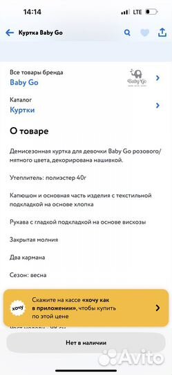 Куртка для девочки