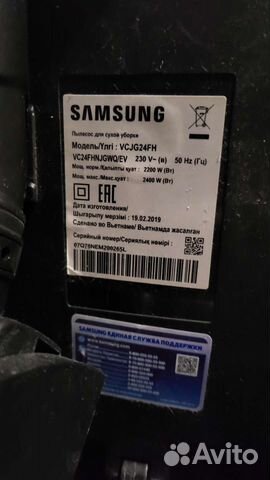 Пылесос samsung