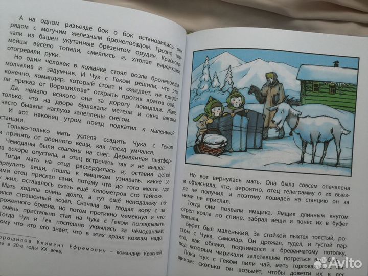 Детская книга 