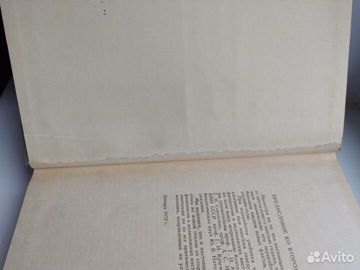 Учебник детских болезней Физиология человека