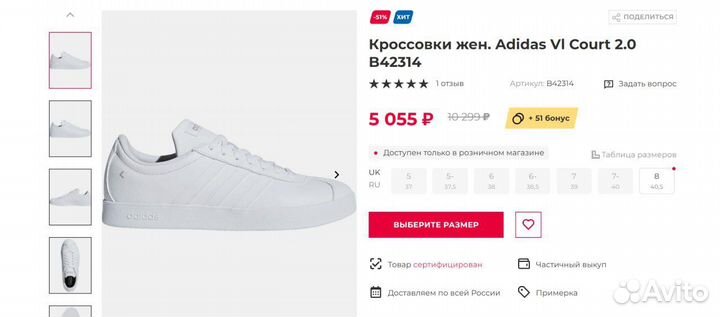 Кроссовки ориг. Adidas Vl Court 2.0, новые, 38