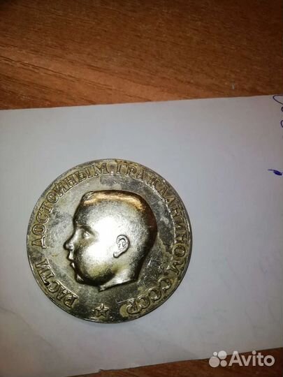 Медаль родившиеся на кубани