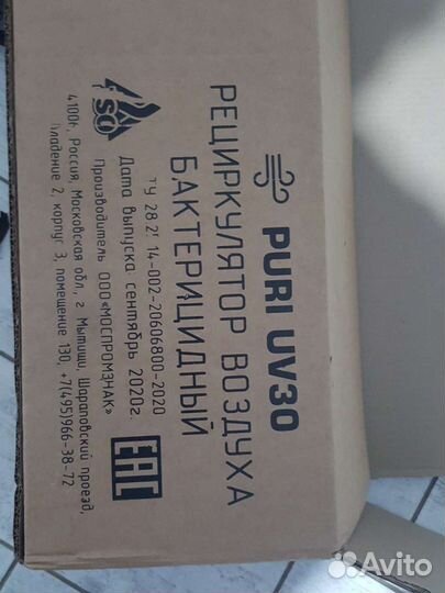 Puri UV30