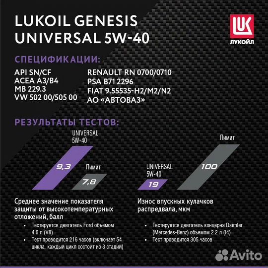 Масло Lukoil Genesis Universal 5w-40, розлив