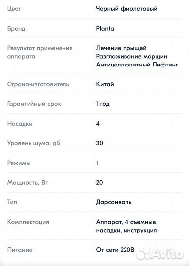 Дарсонваль импульсный массажер