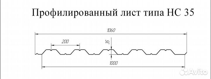 Профлист нс 35
