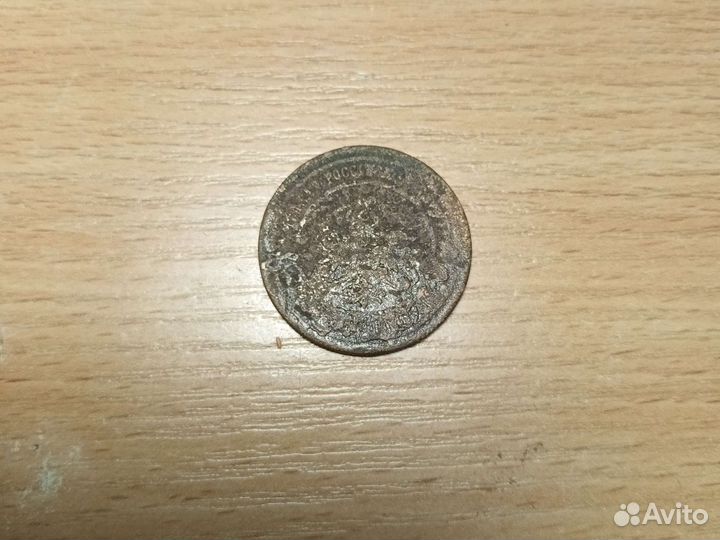 Монета российской империи 1880 года