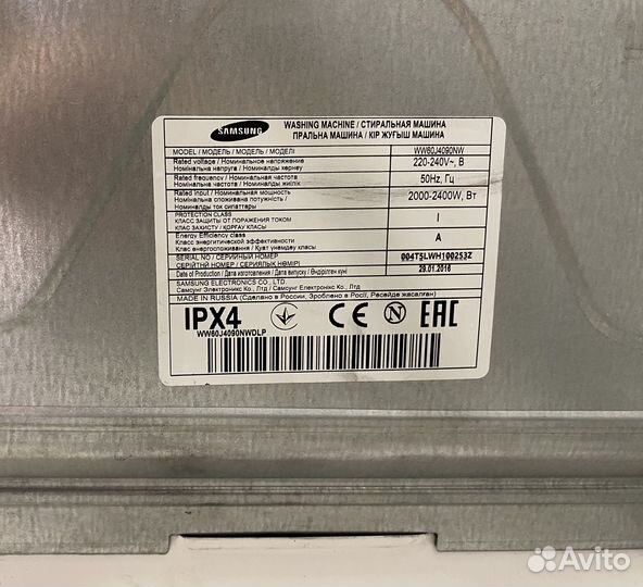 Стиральная машина samsung