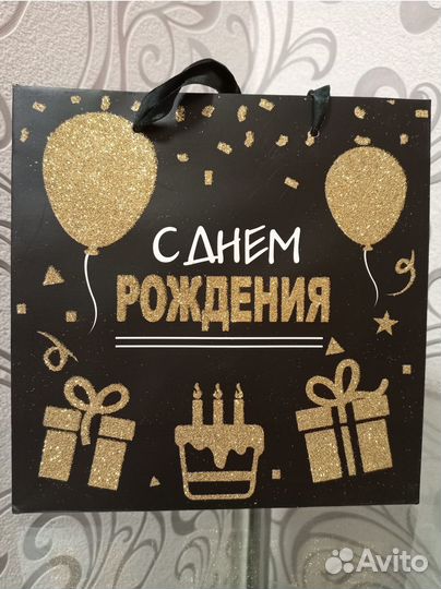 Пакет подарочный