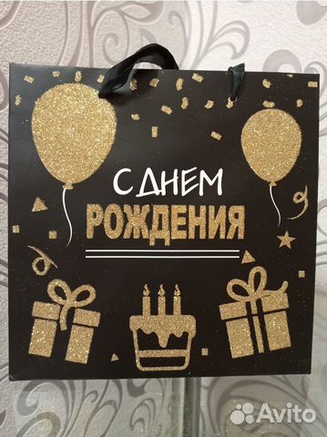 Пакет подарочный