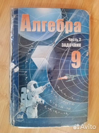 Учебники