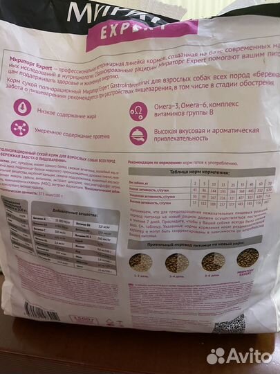 Корм для собак Gastrointestinal Мираторг