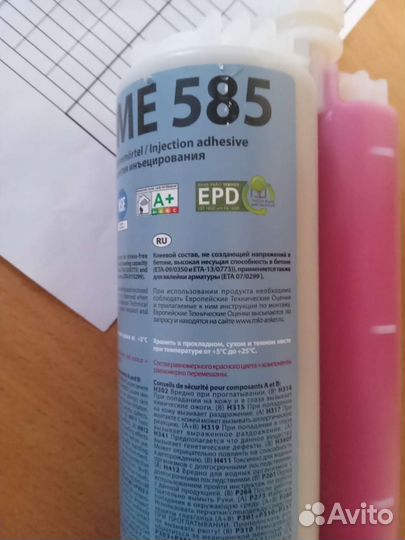 Химический Анкер hilti