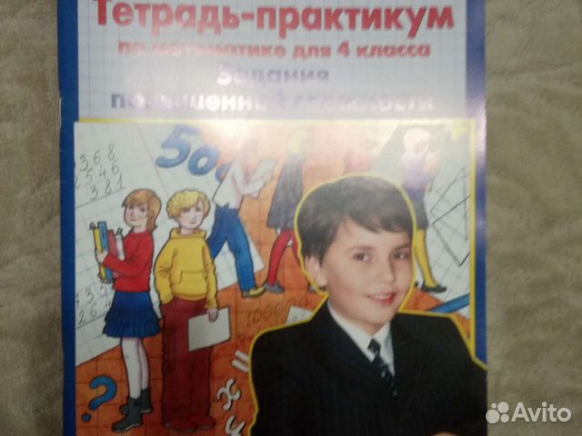 Пособия для дополнительных занятий