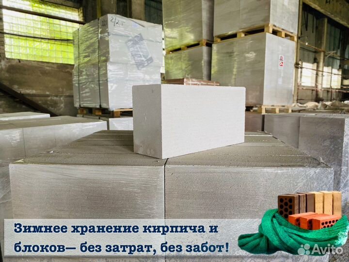 Газосиликат Газосиликатные блоки с доставкой