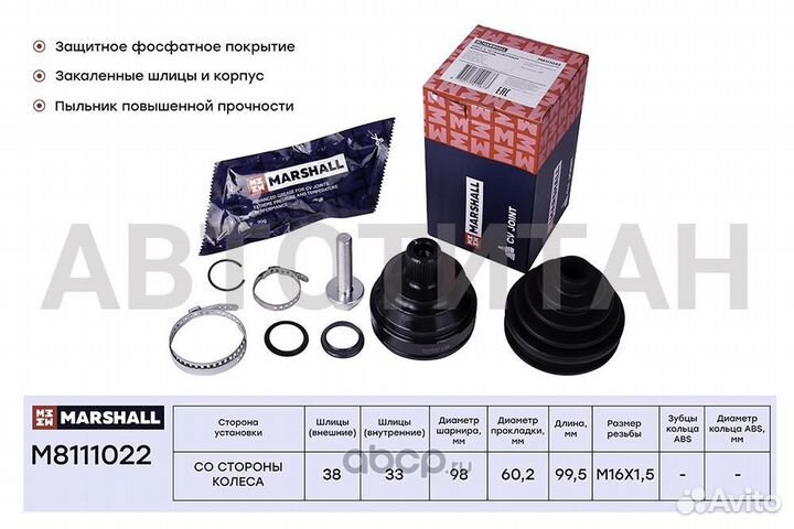 Шрус внешний (без ABS) перед