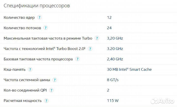 Intel Xeon E5 2695v2 (12 ядер, 24 потока)
