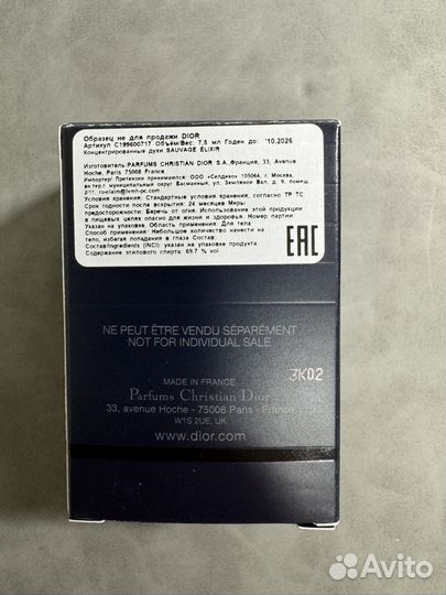 Dior Sauvage Elixir 7,5ml миниатюра