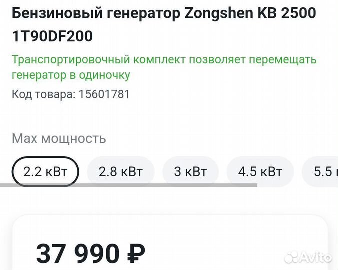 Генератор бензиновый 2.2 квт