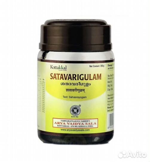 Паста 200г Shatavari Gulam Kottakkal Шатавари Гула