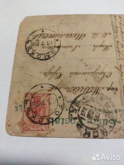 Открытка 1909г. Художник А.Д.Литовченко