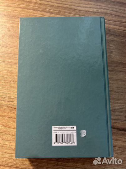 А.Грин «Алые паруса. Бегущая по волнам»