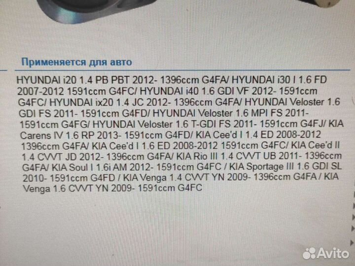 Стартер хендай Киа Сид ceed kia