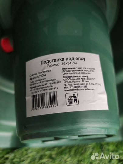 Подставка для елки