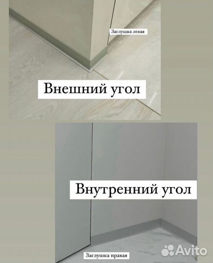 Плинтус алюминиевый