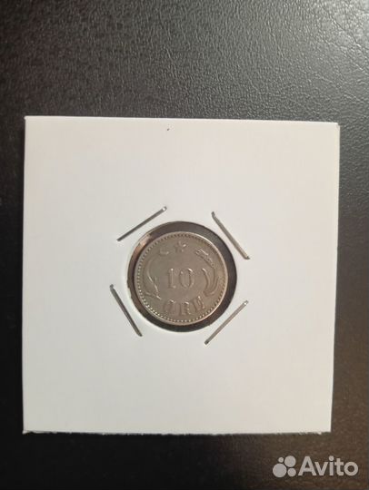 10 эре 1905 Дания Монета Серебро