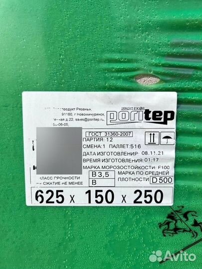 Блоки оптом