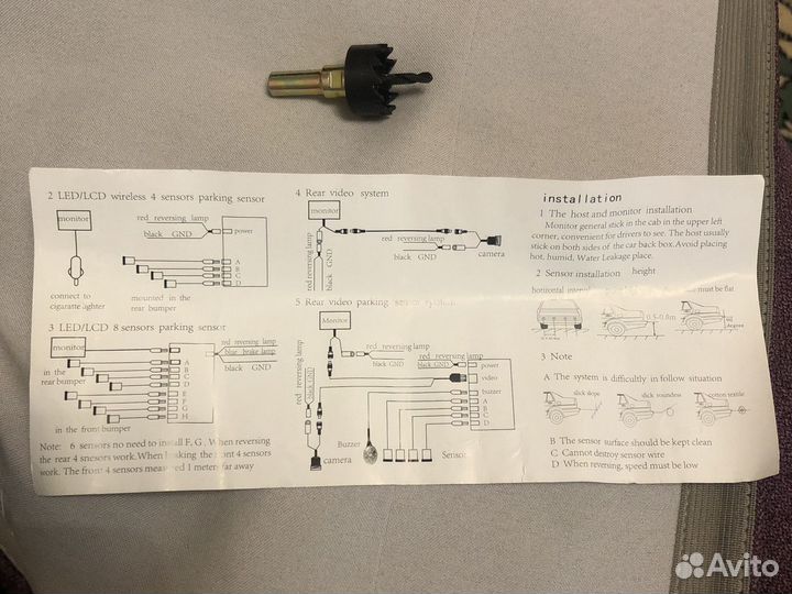 Парктроник