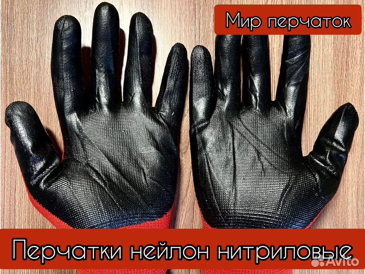 Перчатки нейлоновые опт