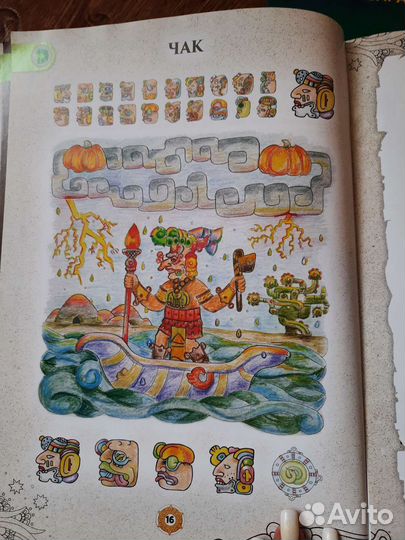 Энциклопедии в дополненной реальности Индейцы