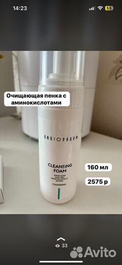 Космецевтика Ангиофарм