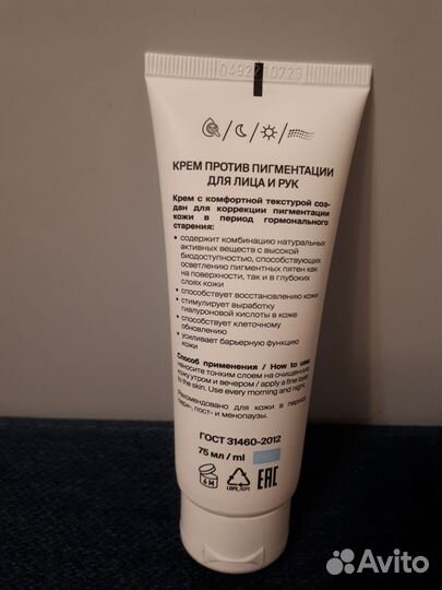Крем против пигментации