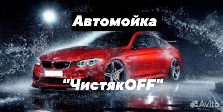 Автомойщик- администратор с ежедневной оплатой