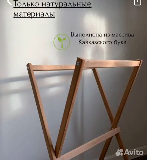 Вешалка напольная деревянная