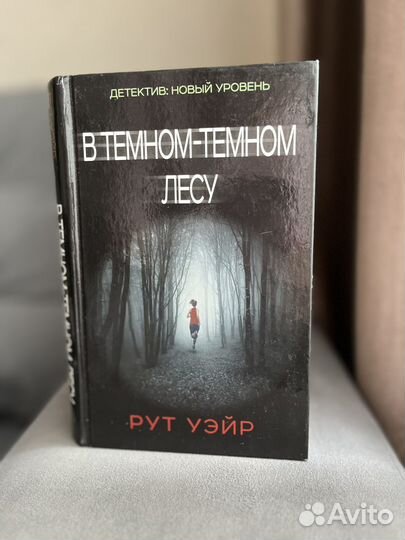 Книги. Детектив: новый уровень